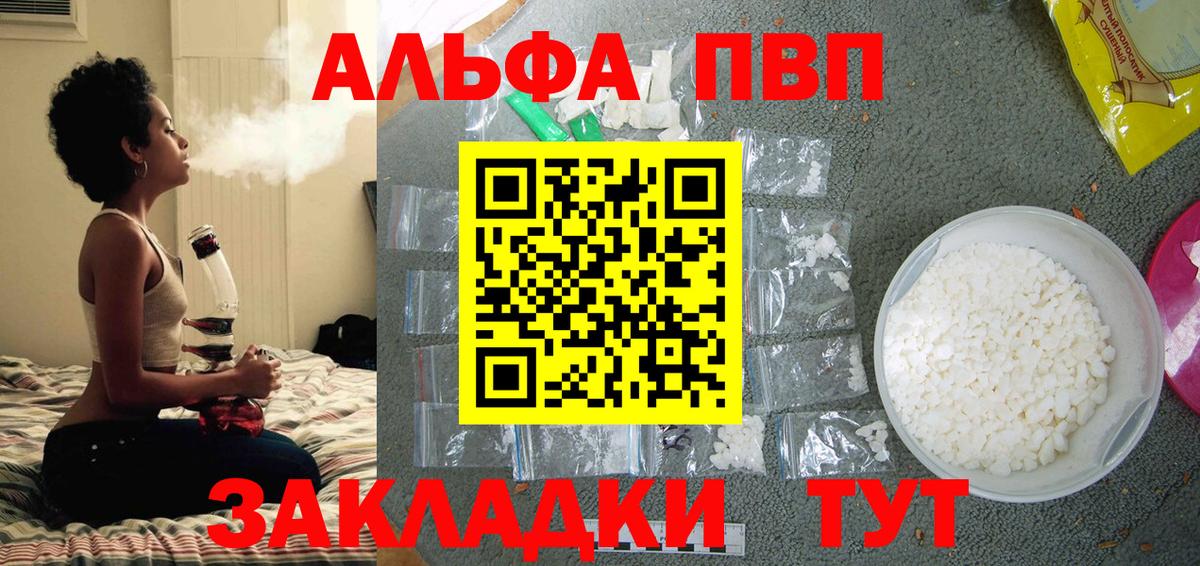 Аксай  Alpha-PVP  APVP Crystall  Вход с VPN  А ПВП Crystall 