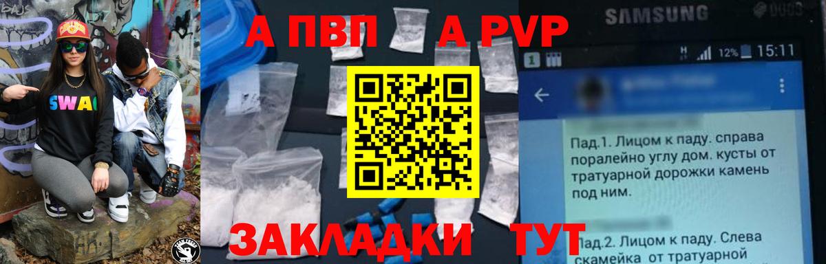 Alfa_PVP СК КРИС Аксай