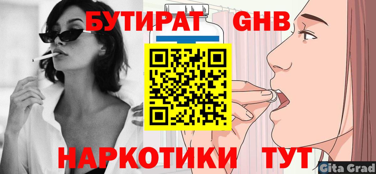 Бутират оксана Аксай