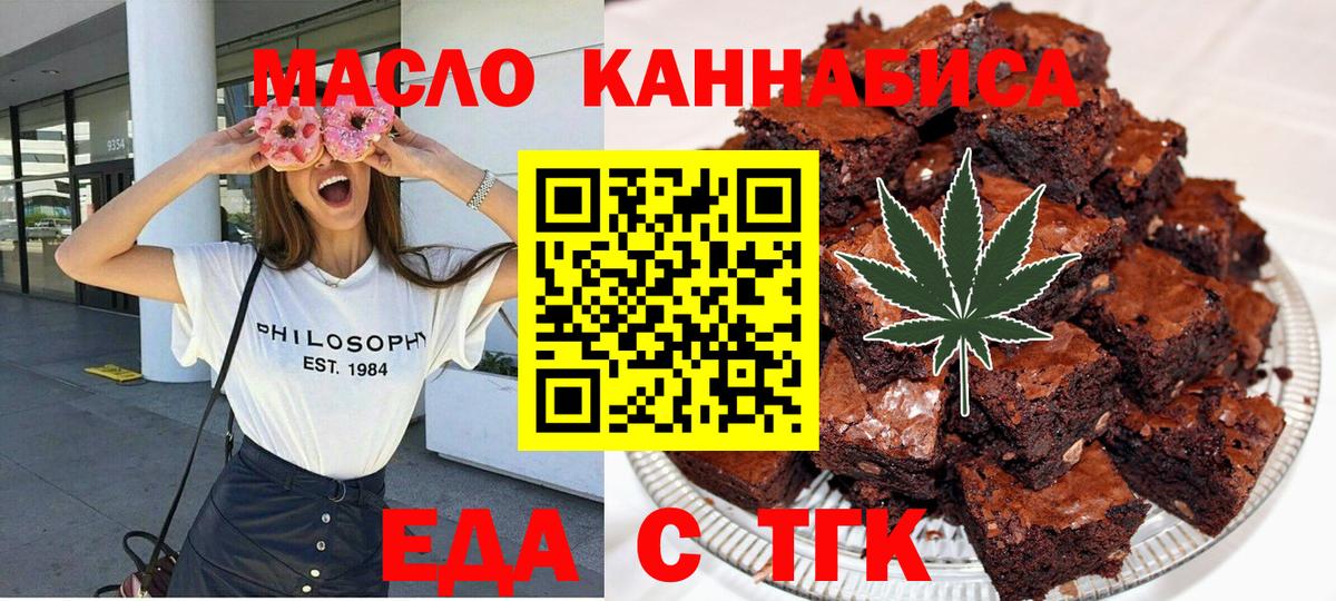 Аксай  Еда ТГК конопля  Вход с VPN 