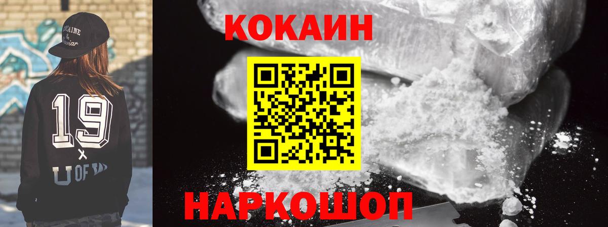 Аксай  КОКАИН Fish Scale  Cocaine  где найти   Вход с VPN 
