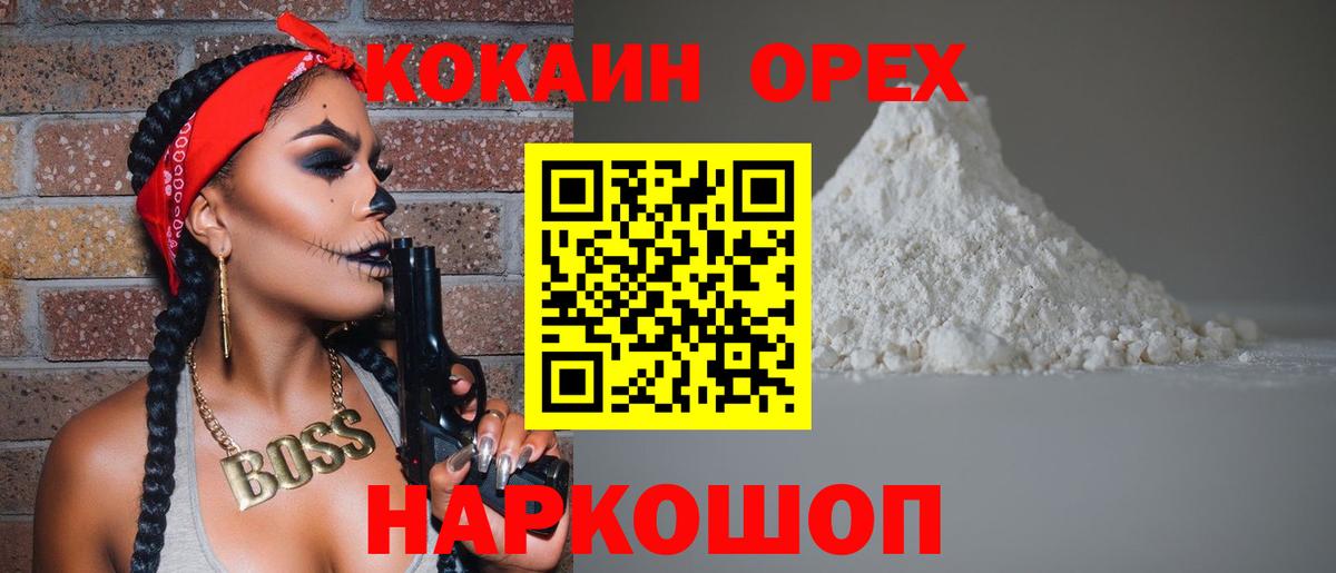 Cocaine Эквадор Аксай