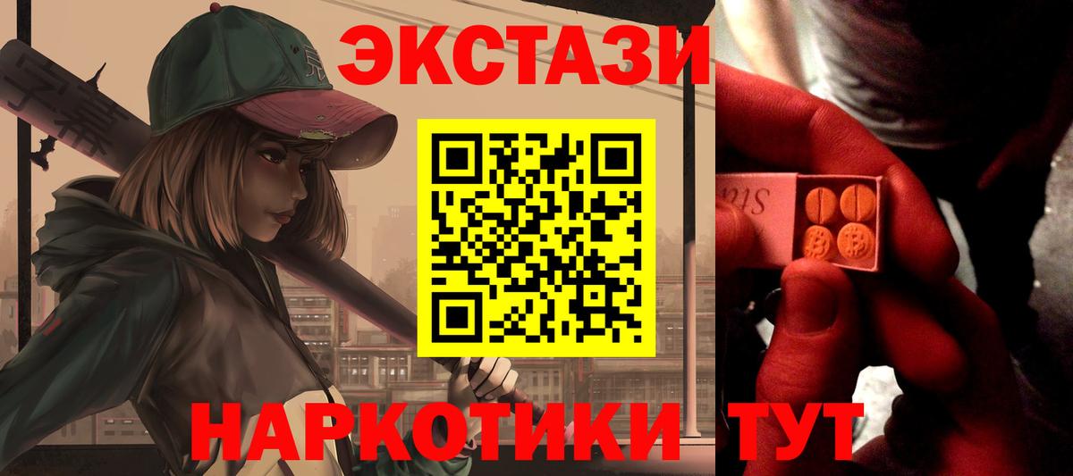 Экстази Cube Аксай