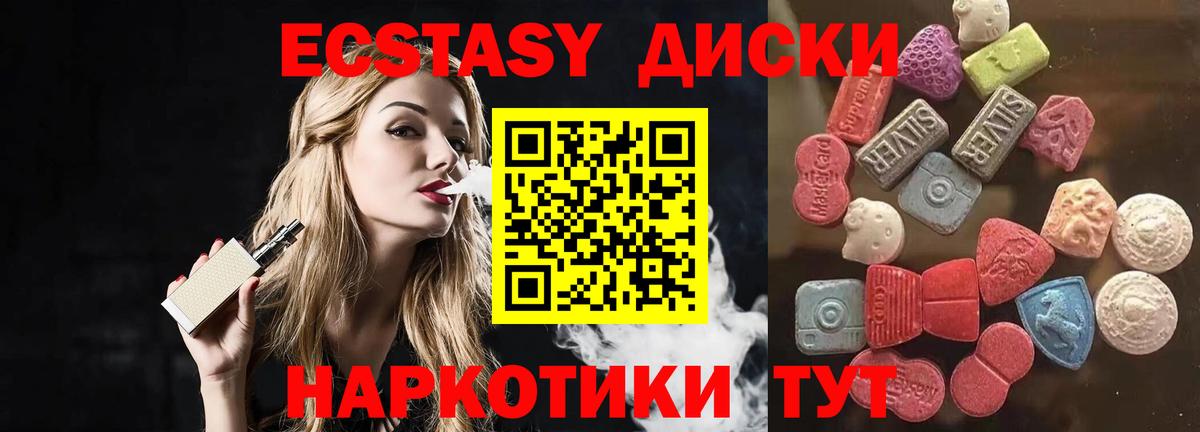 Аксай  Ecstasy 280 MDMA  это как зайти  ЭКСТАЗИ VHQ  Вход с VPN 