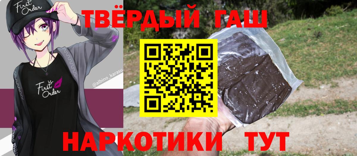 Аксай  Гашиш гарик  Вход с VPN 