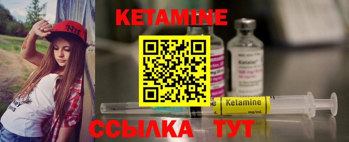 Кетамин ketamine Аксай