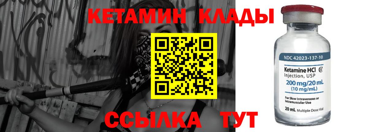 Аксай  КЕТАМИН VHQ  Вход с VPN 