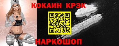 кристаллы Краснодар