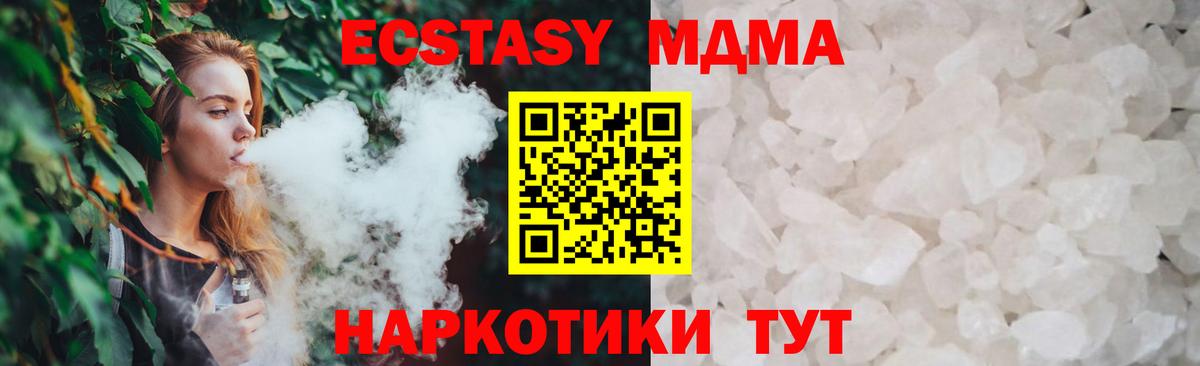 Аксай  MDMA VHQ  МДМА crystal  Вход с VPN 