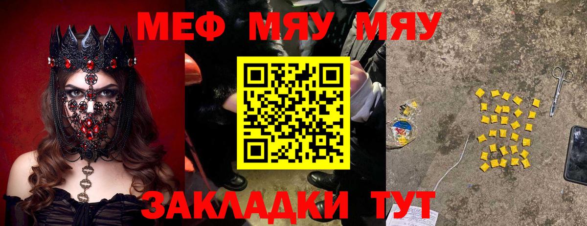 Аксай  МЯУ-МЯУ mephedrone  Мефедрон  Мефедрон  Вход с VPN  Мефедрон 4 MMC 