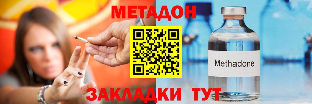 МЕТАДОН VHQ  Вход с VPN  МЕТАДОН мёд  Аксай 