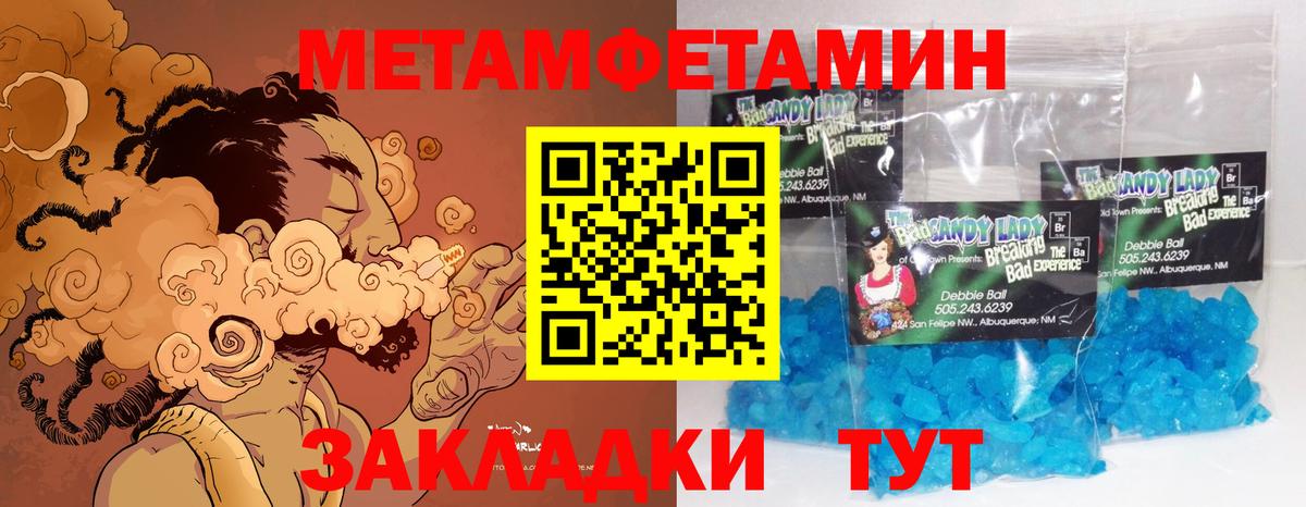 МЕТАМФЕТАМИН Декстрометамфетамин 99.9%  МЕТАМФЕТАМИН Декстрометамфетамин 99.9%  Вход с VPN  Аксай 