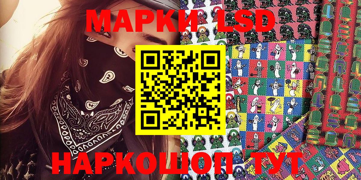 Марки NBOMe 1,8мг Аксай