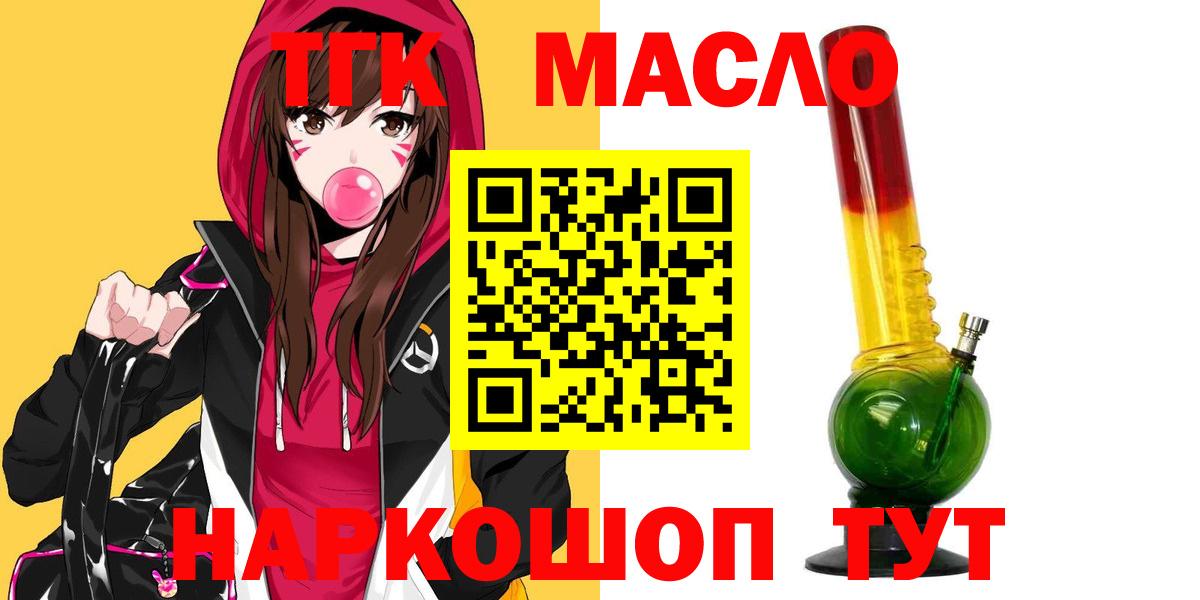 ТГК концентрат  Вход с VPN  Аксай 