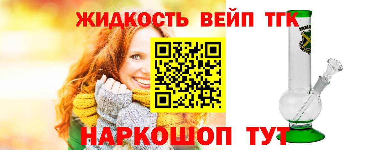 ТГК гашишное масло Аксай